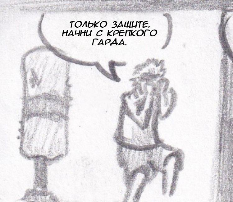 Манга Колизей Заключенных - Глава 30.6 Страница 49