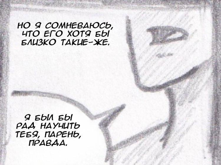 Манга Колизей Заключенных - Глава 30.6 Страница 36