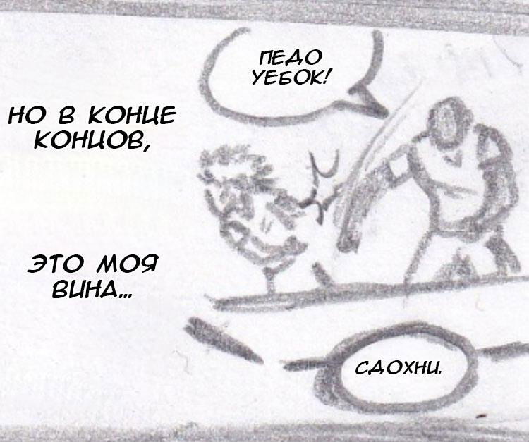 Манга Колизей Заключенных - Глава 30.6 Страница 75