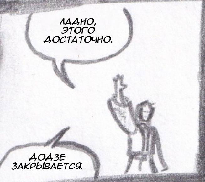 Манга Колизей Заключенных - Глава 30.5 Страница 77