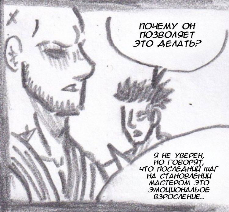 Манга Колизей Заключенных - Глава 30.5 Страница 64