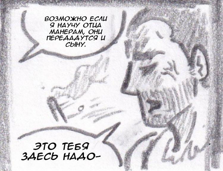 Манга Колизей Заключенных - Глава 30.5 Страница 48