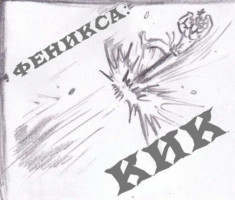 Манга Колизей Заключенных - Глава 30.5 Страница 94