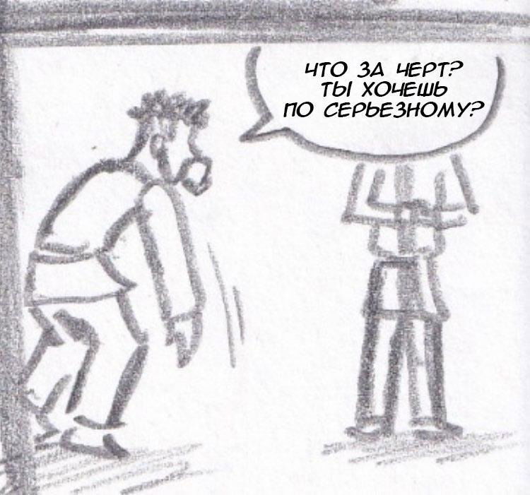 Манга Колизей Заключенных - Глава 30.5 Страница 30