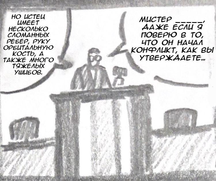 Манга Колизей Заключенных - Глава 30.5 Страница 101