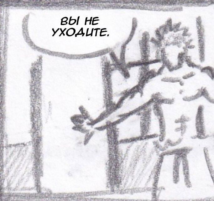 Манга Колизей Заключенных - Глава 30.5 Страница 84