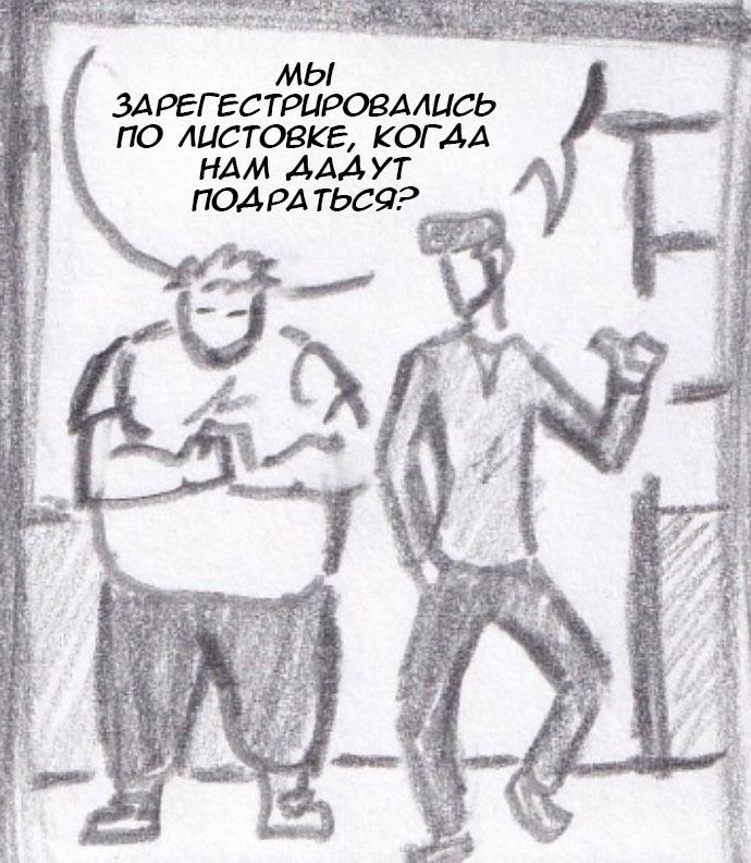 Манга Колизей Заключенных - Глава 30.5 Страница 18