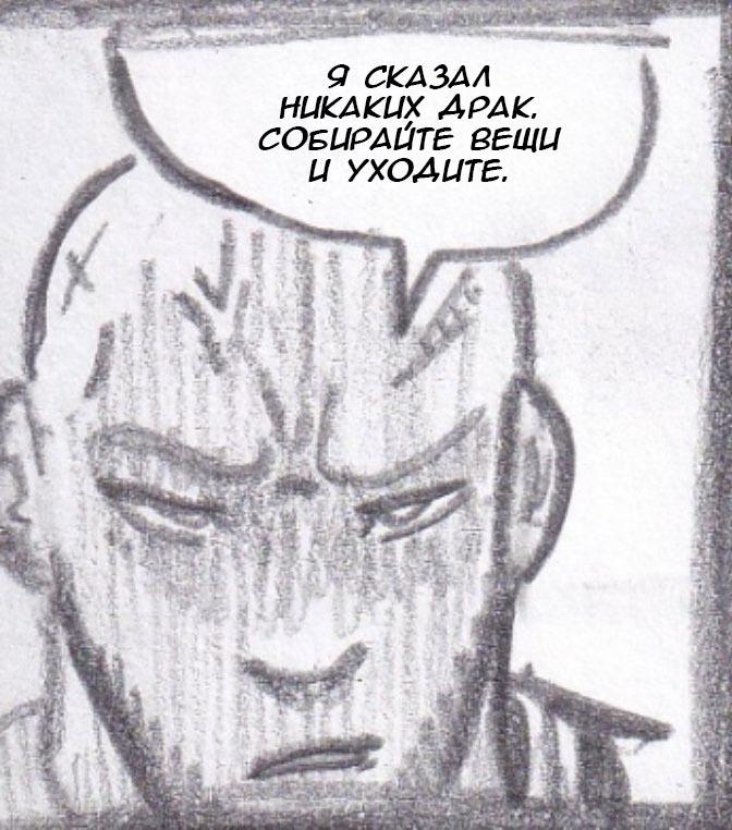 Манга Колизей Заключенных - Глава 30.5 Страница 33