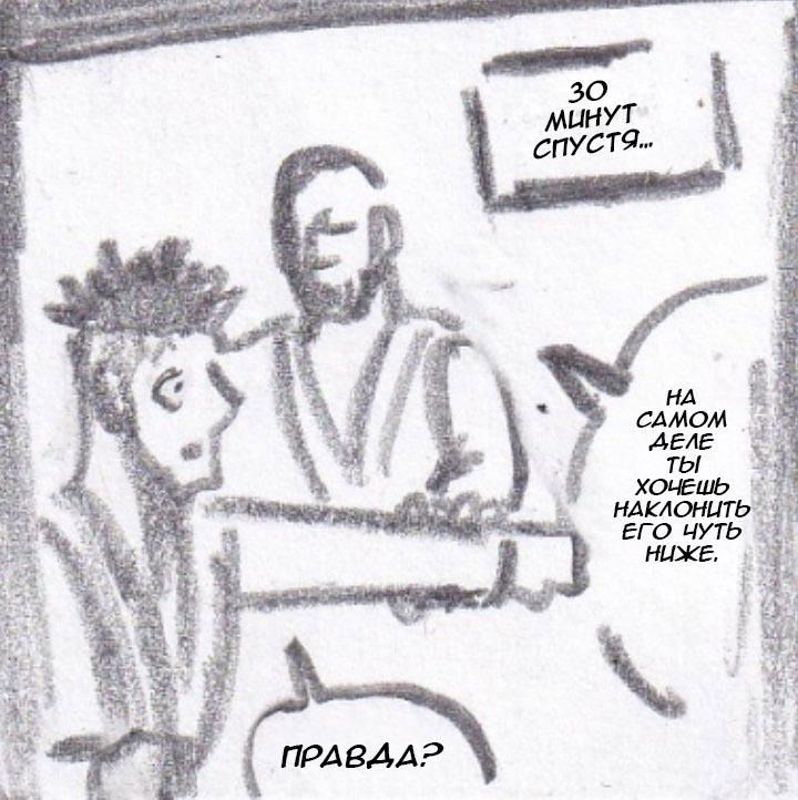 Манга Колизей Заключенных - Глава 30.5 Страница 43