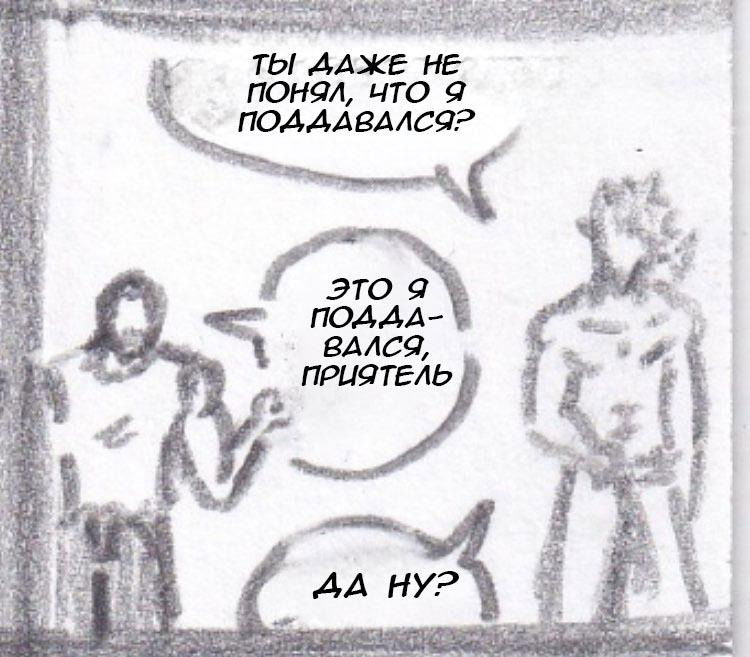 Манга Колизей Заключенных - Глава 30.5 Страница 82