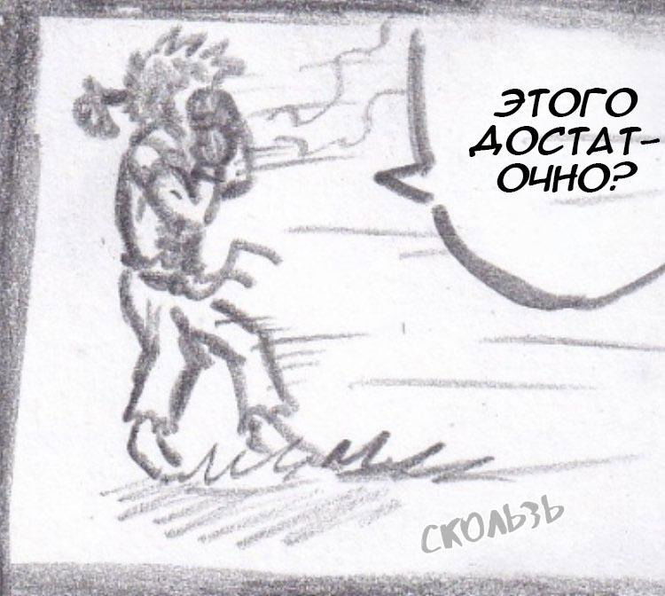 Манга Колизей Заключенных - Глава 30.5 Страница 62