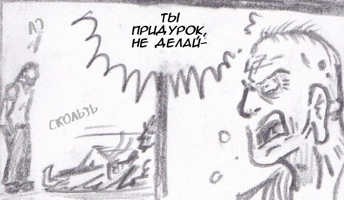 Манга Колизей Заключенных - Глава 30.5 Страница 90