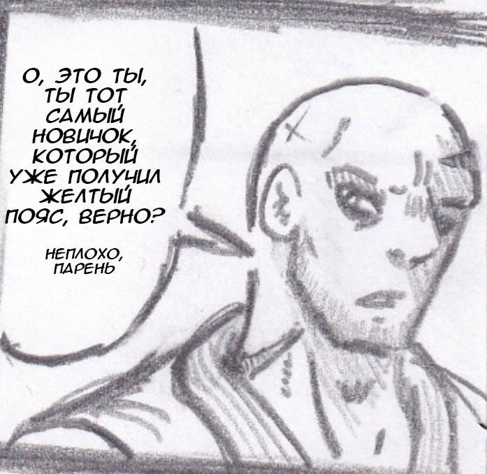 Манга Колизей Заключенных - Глава 30.5 Страница 8