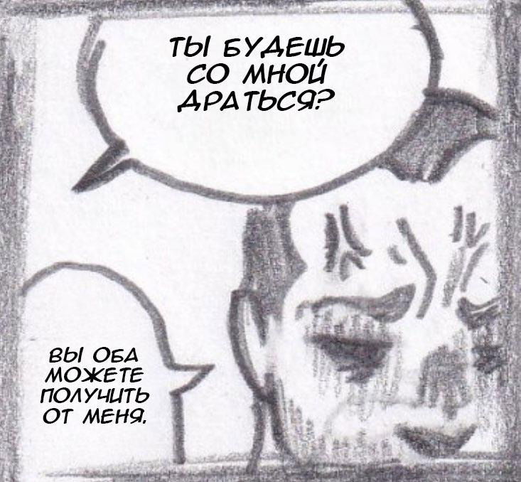 Манга Колизей Заключенных - Глава 30.5 Страница 51