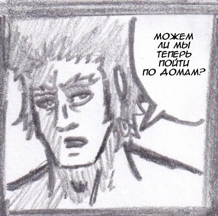Манга Колизей Заключенных - Глава 30.5 Страница 63