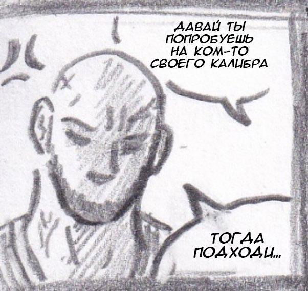 Манга Колизей Заключенных - Глава 30.5 Страница 47