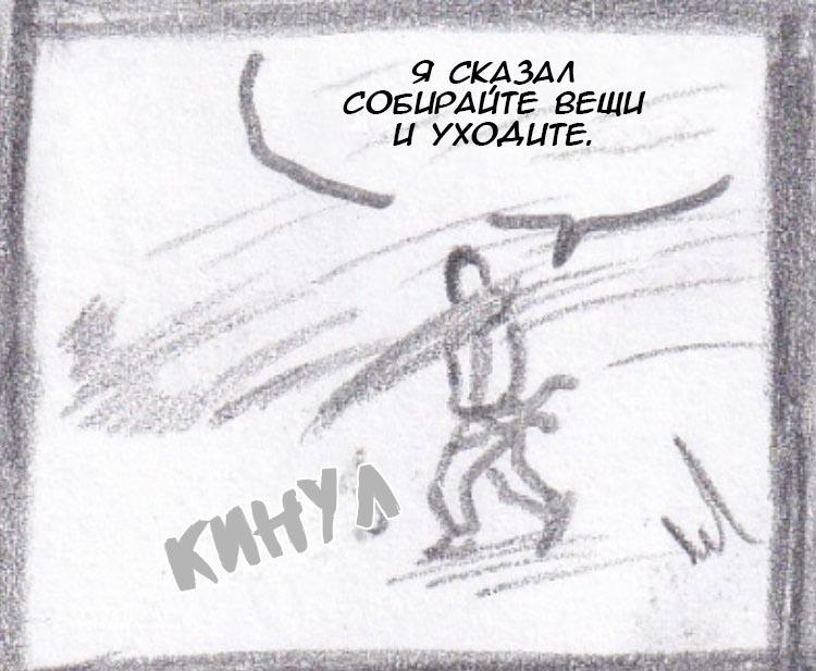 Манга Колизей Заключенных - Глава 30.5 Страница 39
