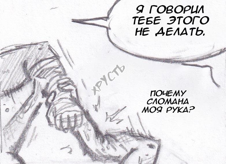 Манга Колизей Заключенных - Глава 30 Страница 103