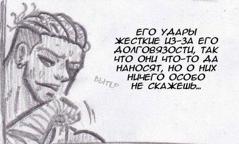 Манга Колизей Заключенных - Глава 30 Страница 13
