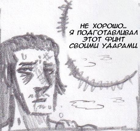 Манга Колизей Заключенных - Глава 30 Страница 64