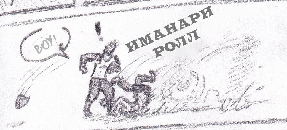 Манга Колизей Заключенных - Глава 30 Страница 20