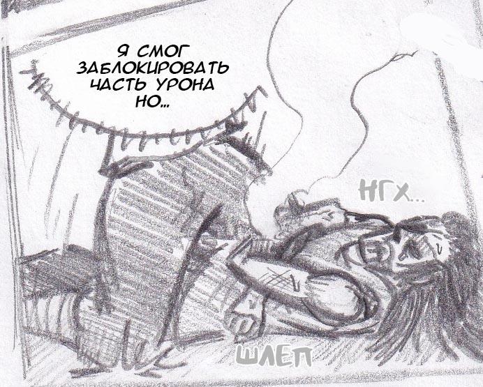 Манга Колизей Заключенных - Глава 30 Страница 87
