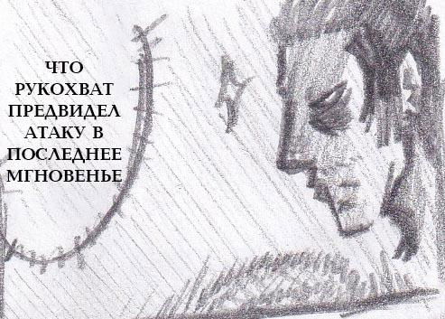 Манга Колизей Заключенных - Глава 30 Страница 79