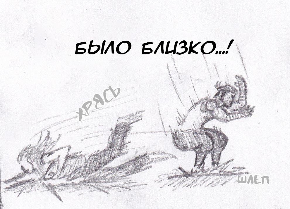 Манга Колизей Заключенных - Глава 30 Страница 48