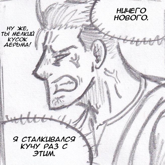 Манга Колизей Заключенных - Глава 30 Страница 96