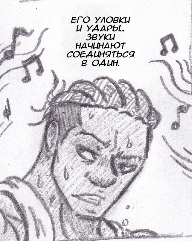 Манга Колизей Заключенных - Глава 30 Страница 49