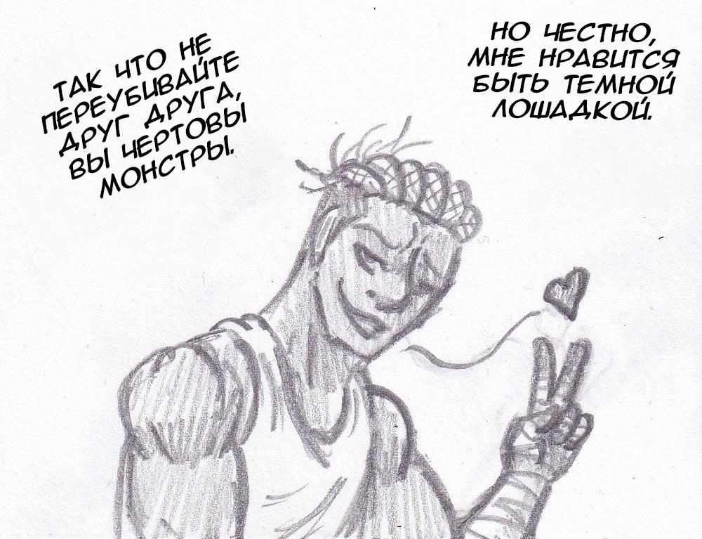 Манга Колизей Заключенных - Глава 30 Страница 133
