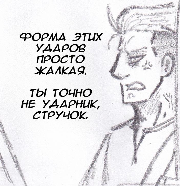 Манга Колизей Заключенных - Глава 30 Страница 11