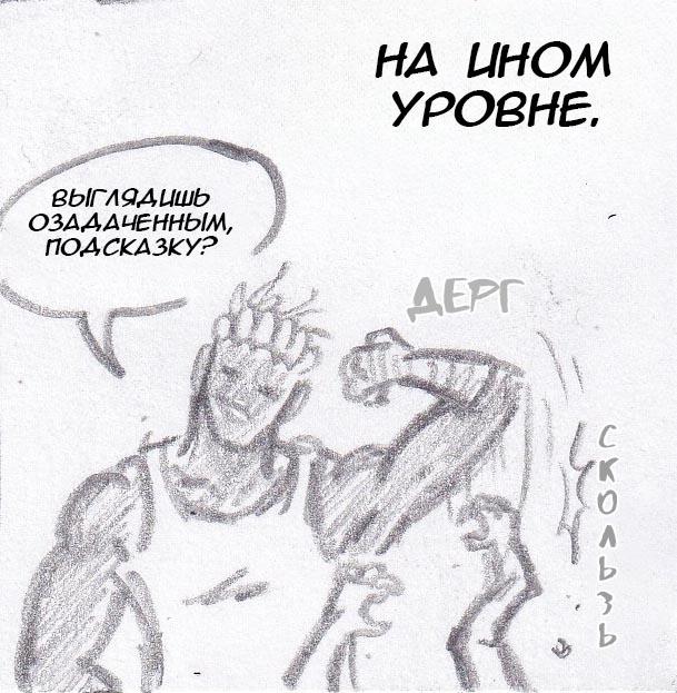 Манга Колизей Заключенных - Глава 30 Страница 109