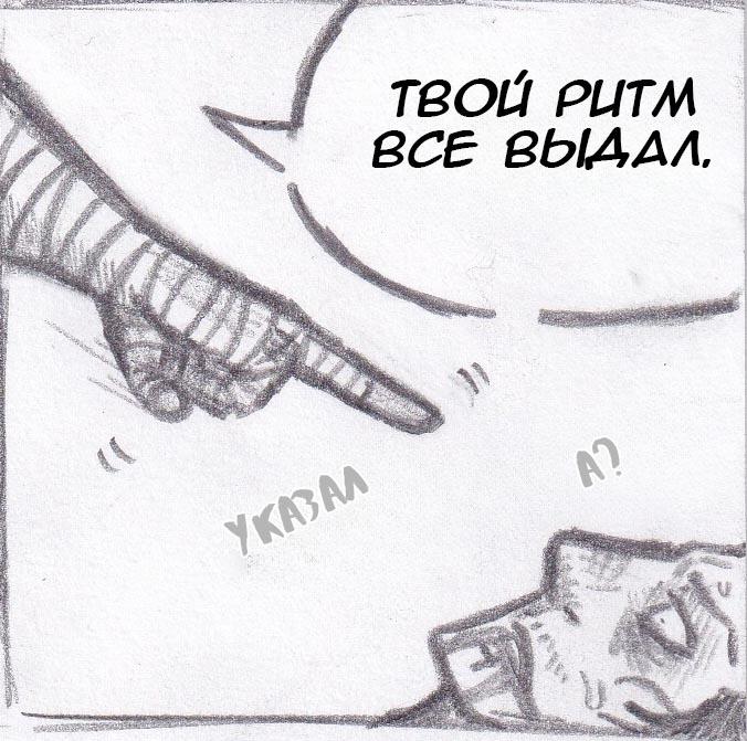 Манга Колизей Заключенных - Глава 30 Страница 89