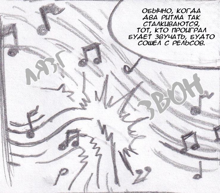 Манга Колизей Заключенных - Глава 30 Страница 90