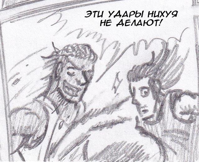 Манга Колизей Заключенных - Глава 30 Страница 53
