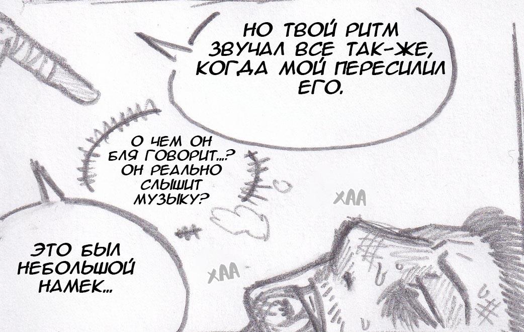 Манга Колизей Заключенных - Глава 30 Страница 91