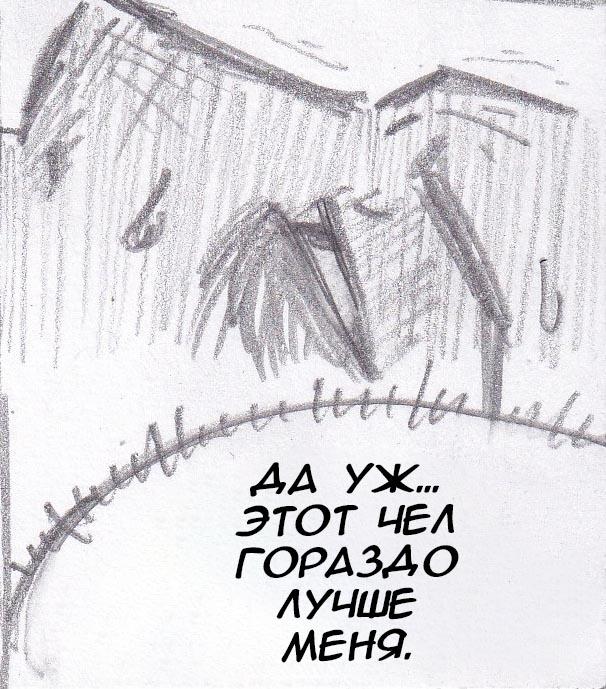 Манга Колизей Заключенных - Глава 30 Страница 95