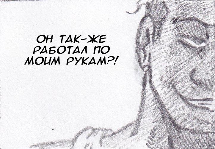 Манга Колизей Заключенных - Глава 30 Страница 112