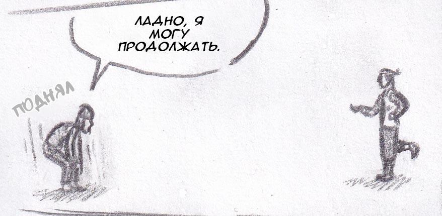 Манга Колизей Заключенных - Глава 29 Страница 90
