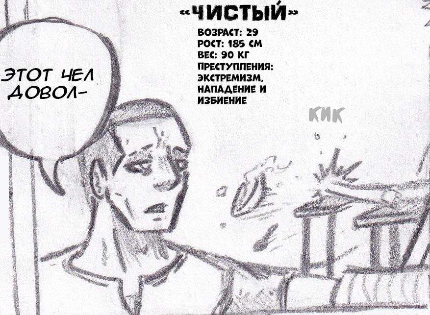 Манга Колизей Заключенных - Глава 29 Страница 4