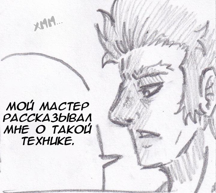 Манга Колизей Заключенных - Глава 29 Страница 42