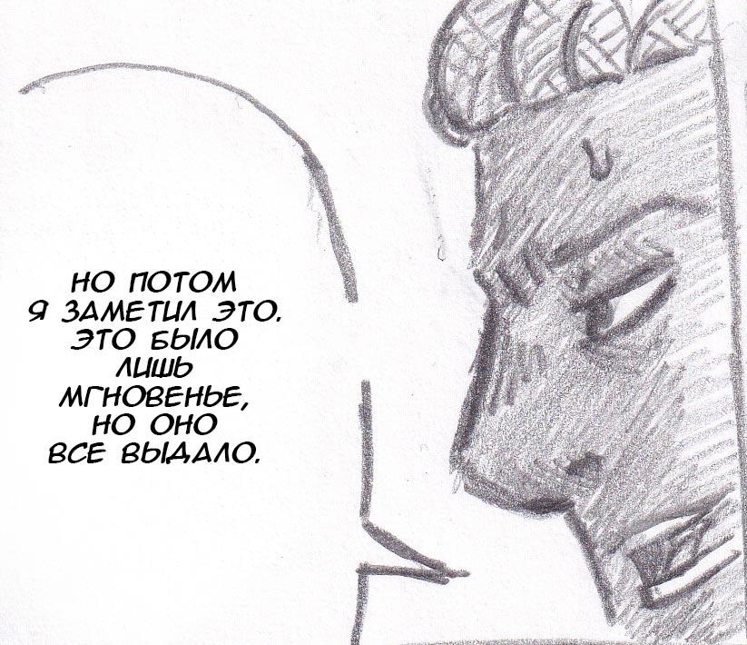 Манга Колизей Заключенных - Глава 29 Страница 36