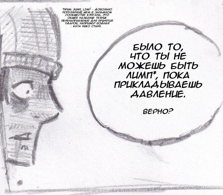 Манга Колизей Заключенных - Глава 29 Страница 39