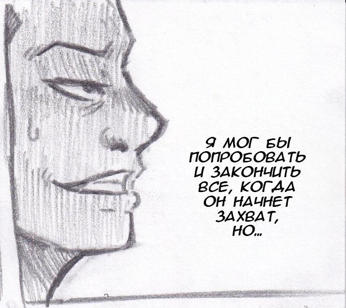 Манга Колизей Заключенных - Глава 29 Страница 48