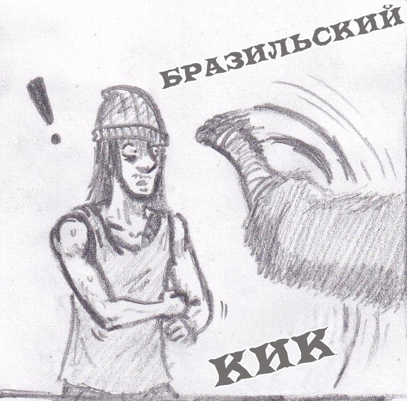 Манга Колизей Заключенных - Глава 29 Страница 79