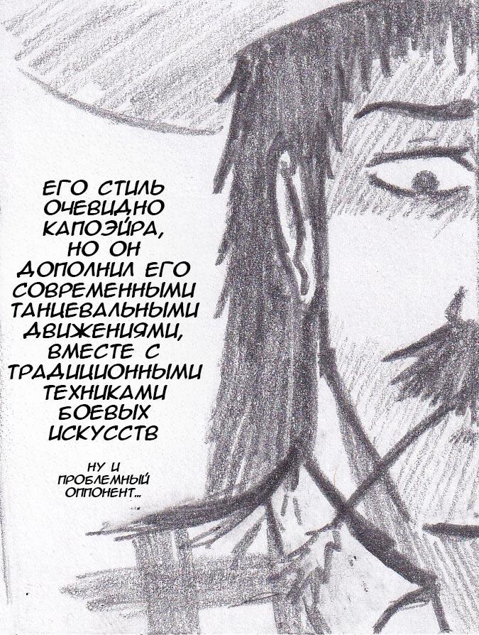 Манга Колизей Заключенных - Глава 29 Страница 76