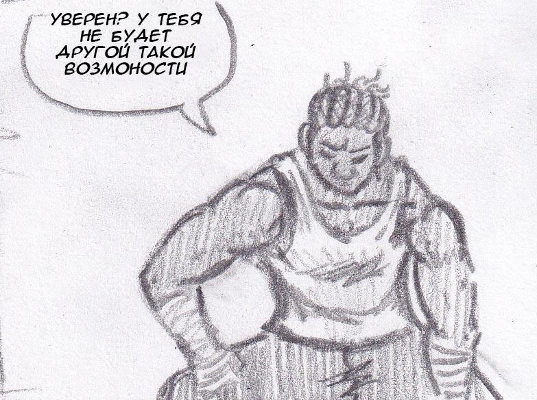 Манга Колизей Заключенных - Глава 29 Страница 91