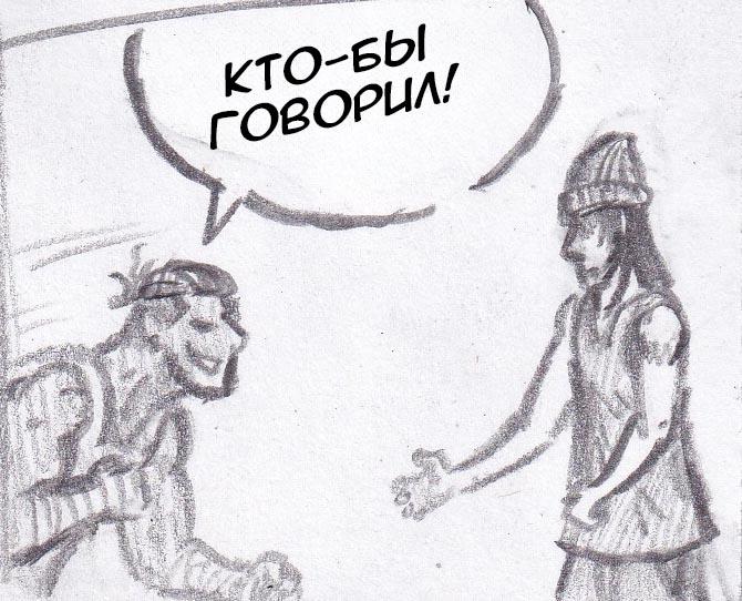 Манга Колизей Заключенных - Глава 29 Страница 28