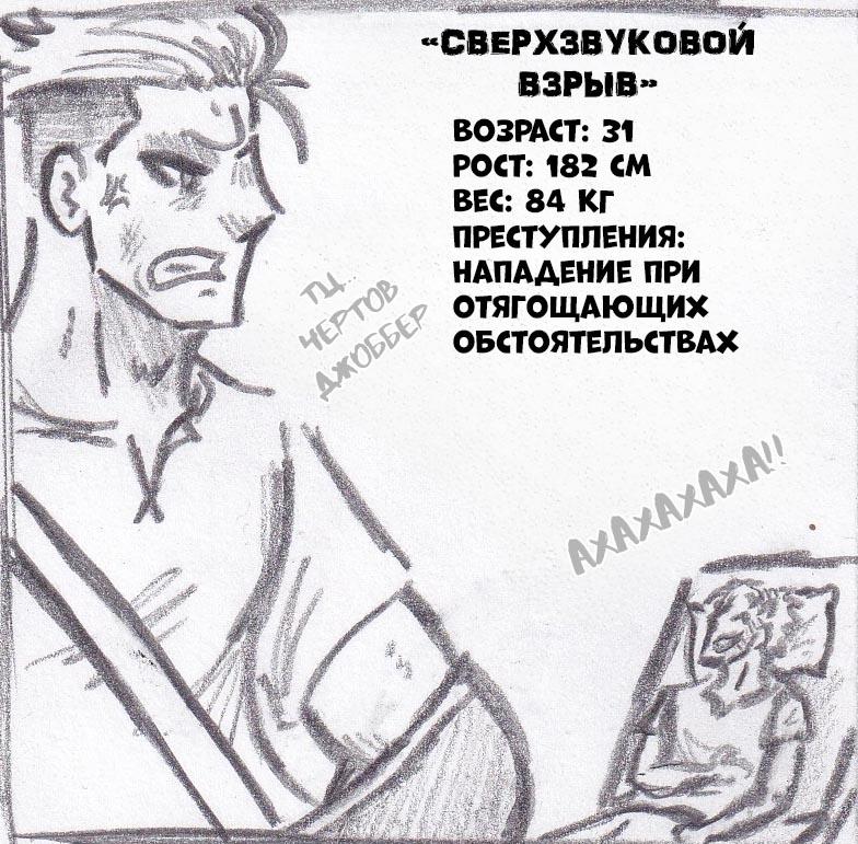 Манга Колизей Заключенных - Глава 29 Страница 6